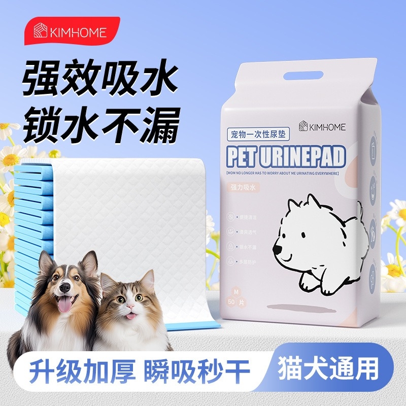 宠物垫狗狗尿垫除臭加厚宠物吸水垫尿布吸水一次性隔尿垫猫犬通用