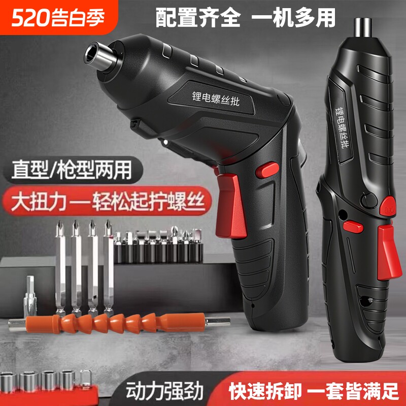 电动螺丝刀充电式充电多功能家用小型螺丝批迷你锂电电钻工具手持
