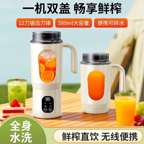 新款便携榨汁杯家用迷你多功能电动小型果汁机榨汁杯usb充电跨境