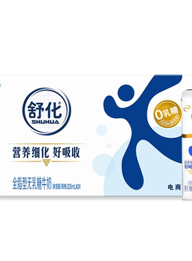 伊利舒化全脂型无乳糖牛奶220ml*24盒早餐奶整箱调制乳4月底耐受