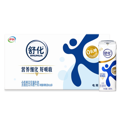 伊利舒化全脂型无乳糖牛奶220ml*24盒早餐奶整箱调制乳3月底耐受