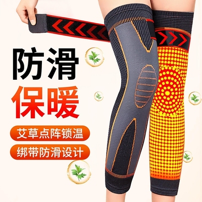 护膝半月板损伤膝盖凉老寒腿