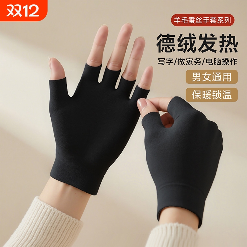 办公室电脑键盘半指保暖手套女男士写字露指游戏半截防寒冬发热