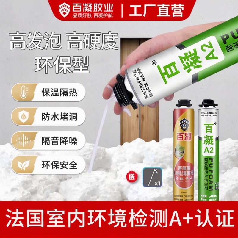 百凝聚氨酯泡沫填缝剂图片