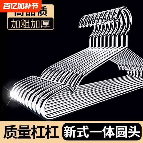 不锈钢衣架实心挂衣架子