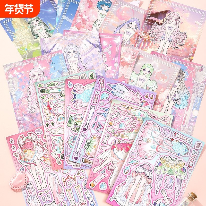 芯陌芯光换装贴纸本十二星座公主换妆贴纸儿童游戏贴纸,文具电教/文化用品/商务用品,贴纸/立体贴纸,淘宝优惠券,粉丝福利购,淘宝优惠卷