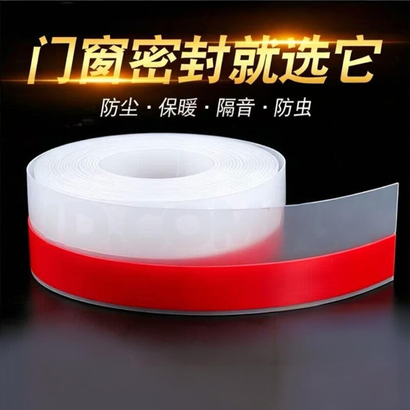 门缝门底密封条门窗隔音挡风神器图片