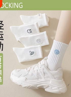 白色袜子女士春夏季薄款防臭吸汗运动中筒袜学生可爱笑脸透气长袜
