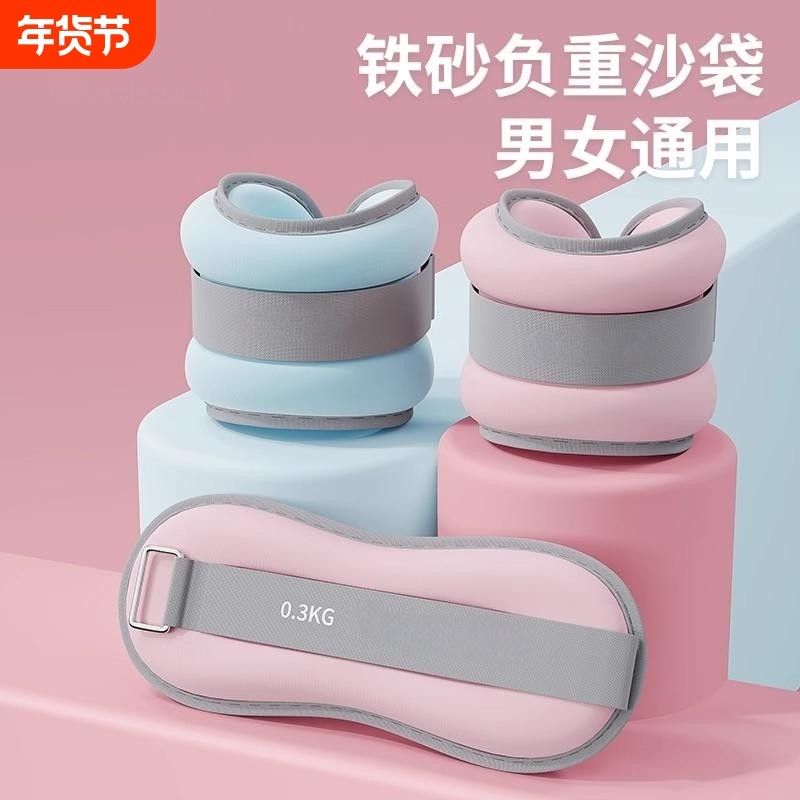 绑腿负重沙袋舞蹈跑步训练舞蹈跳舞专用装备腿部脚踝绑手儿童沙包,运动/瑜伽/健身/球迷用品,更多中小型健身器材,淘宝优惠券,粉丝福利购,淘宝优惠卷