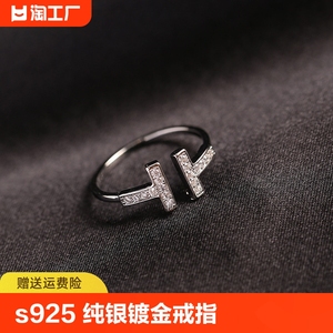s925 纯银镀金轻奢设计高级感镶钻双 T 戒指女时尚气质指环