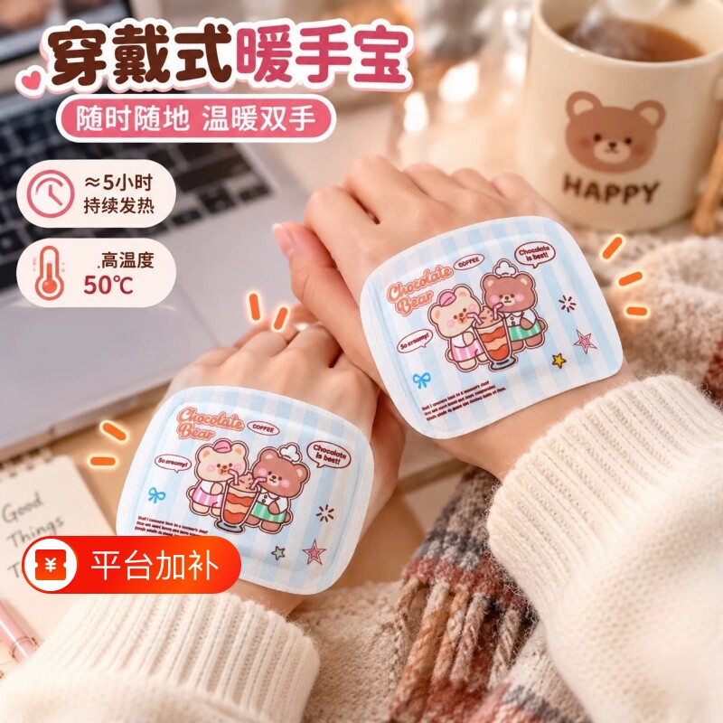 暖手宝自发热暖手贴手握暖宝宝穿戴式学生上课专用神器冬季保暖贴