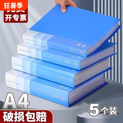 文件夹袋资料册奖状收集册a4插页