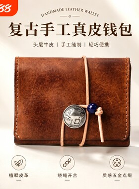 复古真皮零钱包小包卡包纯皮夹男女证件卡夹收纳随身现金手工牛皮