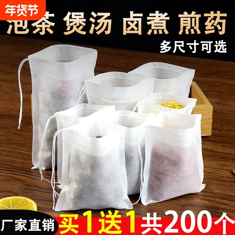 无纺布茶包袋一次性煲汤调料茶叶包卤料中药煎药纱布袋过滤泡茶袋