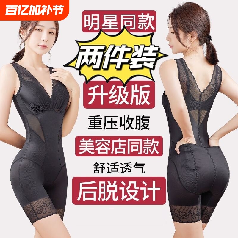 超薄美体无痕塑身衣产后收腹收肚子连体后脱塑身强力加压束腹塑形