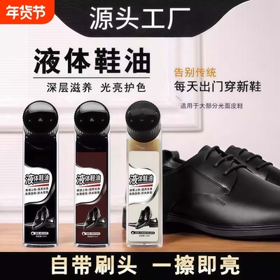 皮鞋油黑色真皮保养油无色通用液体擦皮鞋油鞋刷擦鞋通用神器棕色