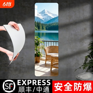 软镜子穿衣镜贴墙自粘亚克力全身家用高清玻璃试衣镜粘贴镜面墙面