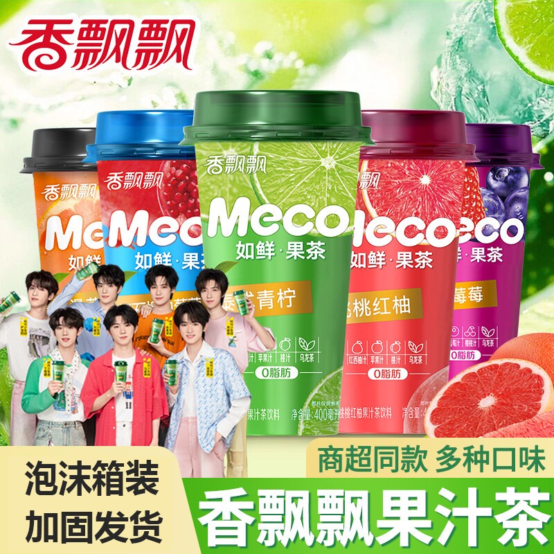 香飘飘Meco蜜谷果汁茶饮料400ml夏季好喝的水果茶柠檬茶青柠泰式