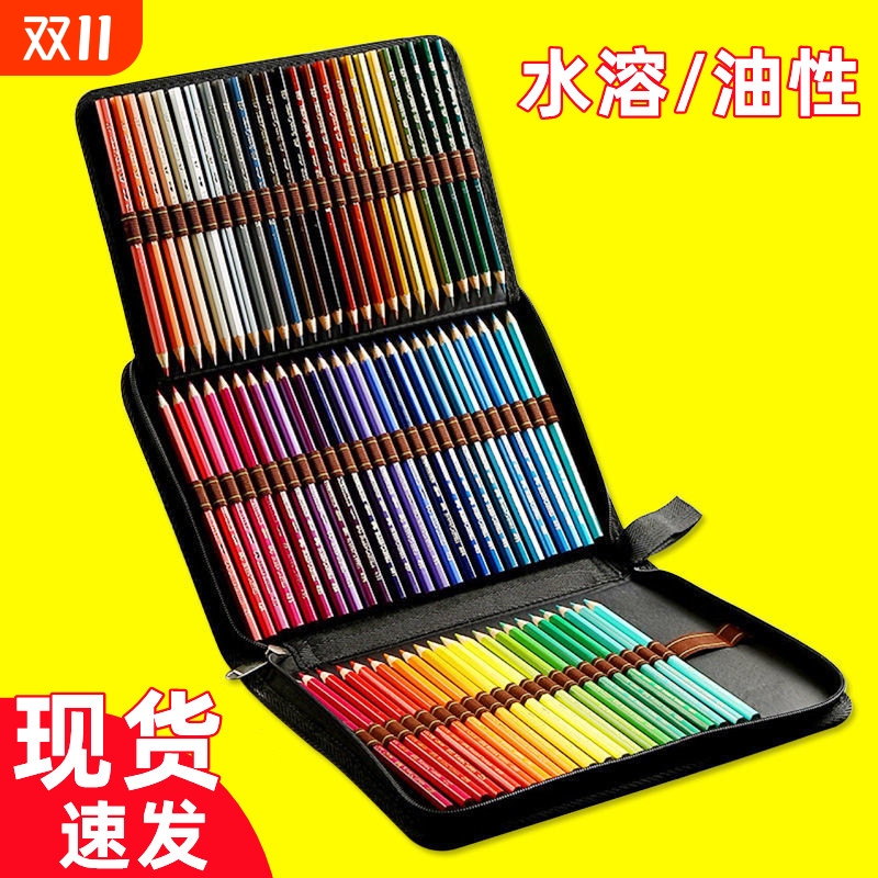 折叠包款彩铅笔素描画画专用彩铅
