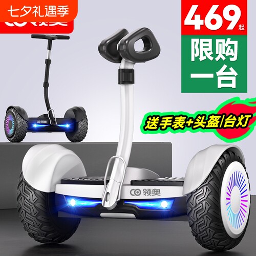 【旗舰正品】领奥新款智能平衡车