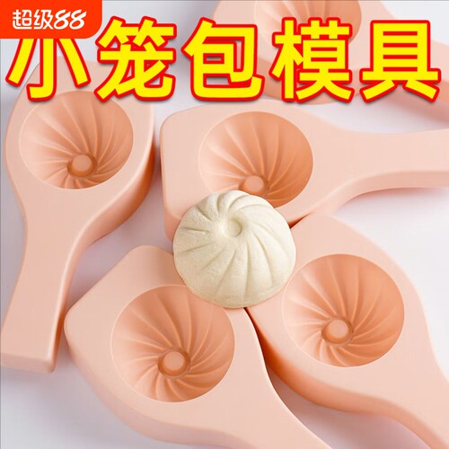 包子模具包包子神器做包子制作工具专用肉包豆沙小笼包面点食品级