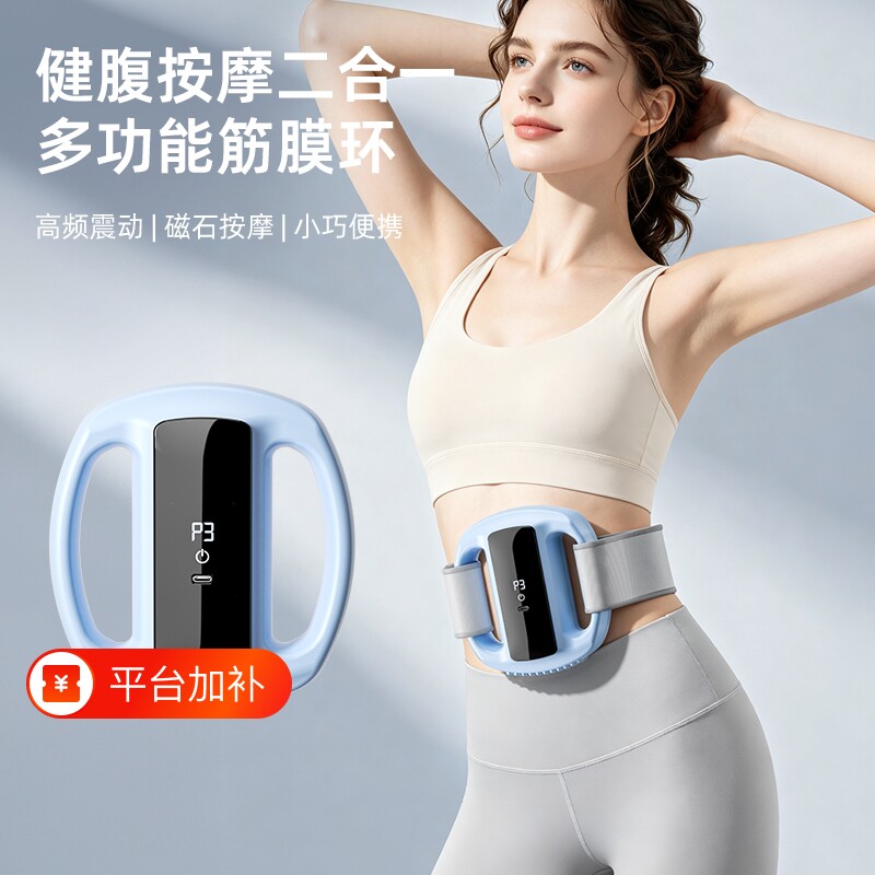 筋膜环甩脂机瘦肚子神器筋膜枪懒人减肥腹部赘肉燃脂按摩震动腰带