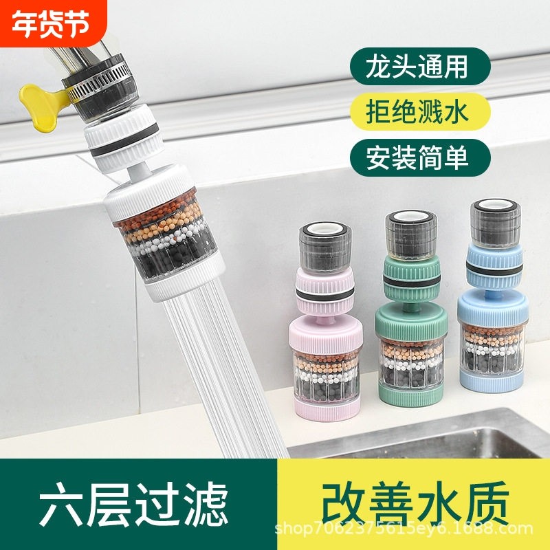 可旋转水龙头过滤器家用自来水净化器厨房防溅过滤头嘴净水器神器