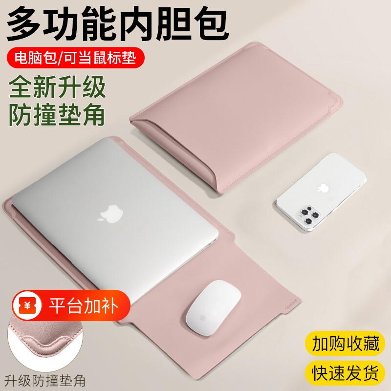 2026新款笔记本电脑内胆包适用苹果macbookair华为matebook14联想荣耀magicbook保护套13寸女Pro16支架15收纳