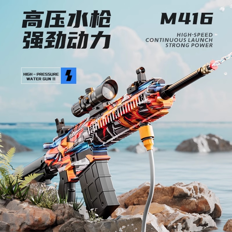 M416电动儿童水枪男孩玩具强力喷水连发洗车枪漂流打水仗泼水节