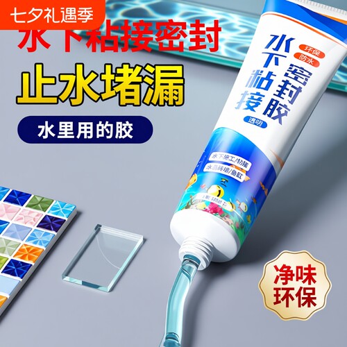 透明密封胶防水补漏|千人加购