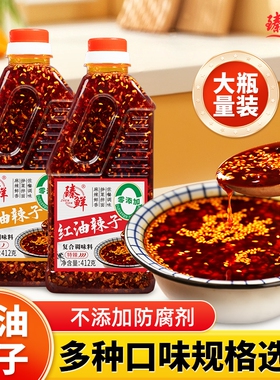 臻鲜红油辣子辣椒油412g油泼辣子香辣辣椒酱凉拌菜调料油辣椒麻辣