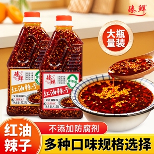 臻鲜红油辣子辣椒油412g油泼辣子香辣辣椒酱凉拌菜调料油辣椒麻辣