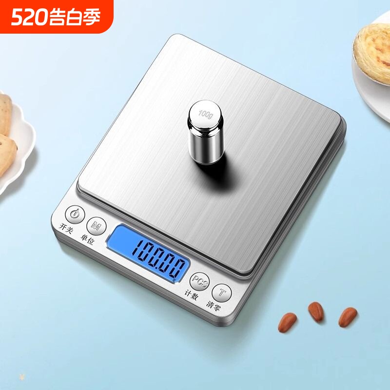 高精度迷你电子秤精准厨房秤烘焙食物称重小型家用克秤天平中药称