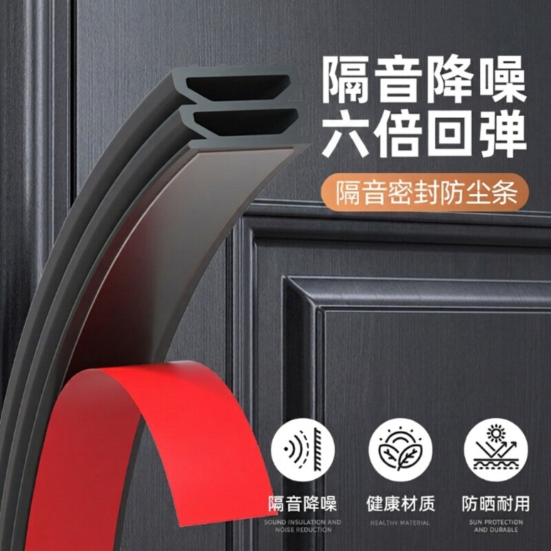 门缝密封条防盗门窗户门缝隙密封图片