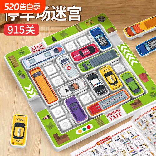 移车出库数字华容道|千人加购
