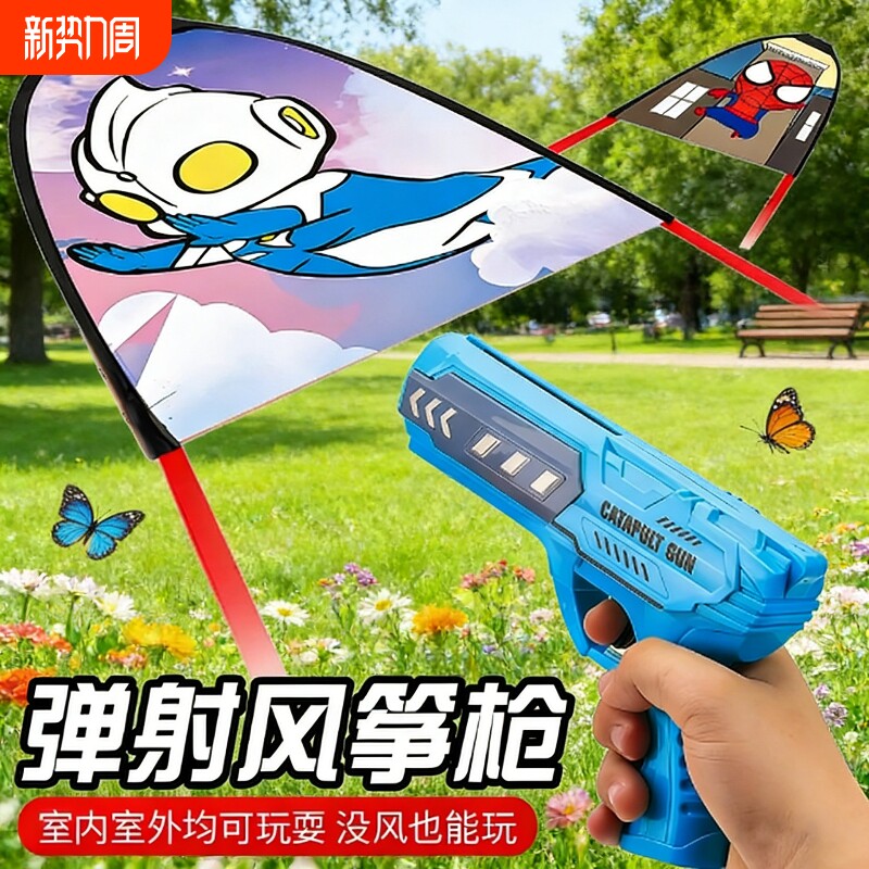 弹射风筝手持飞机枪男孩男童户外滑翔机发射枪儿童手抛飞天小玩具