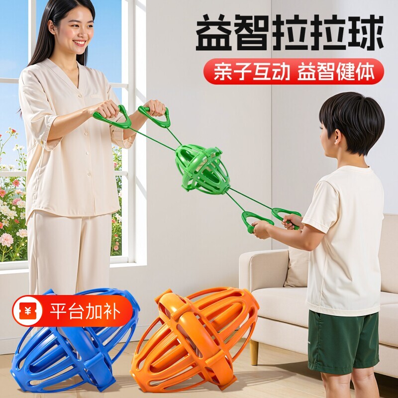 手拉球拉力球室内消耗体力儿童视力训练亲子互动益智双人玩具弹射