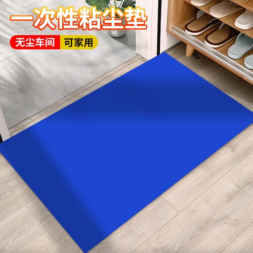 入户地垫车间粘尘垫可撕式鞋底无尘室防尘除尘垫防水灰尘地面室外