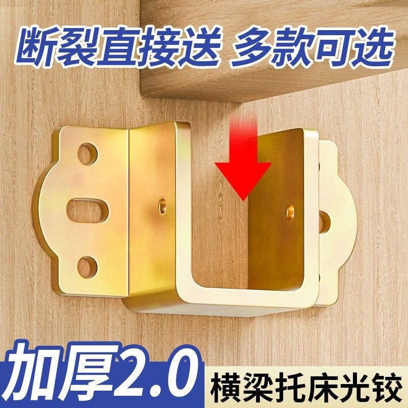 床关铰U形床架固定器床挡床插五金配件大全床板固定加固支架托架图片