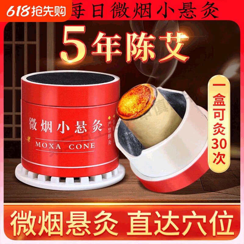 每日微烟小悬灸便携款艾灸盒筒纯艾草条柱条贴温熏器具随身灸家用