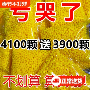 塑料弹珠子约6mm小圆球童年玩具实心珠小黄豆道具童年回忆摆摊弹