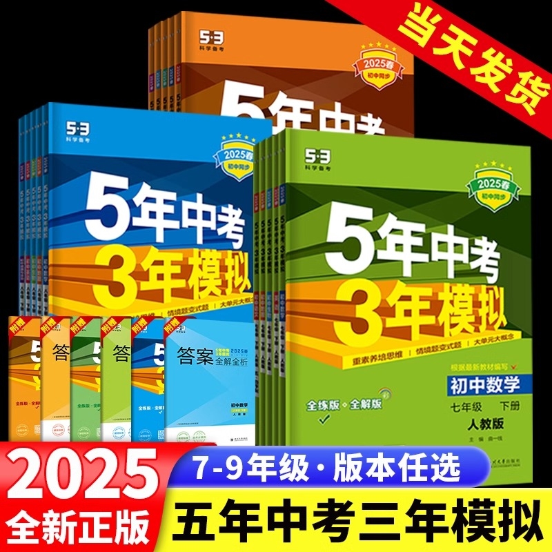 七年级下数学同步训练