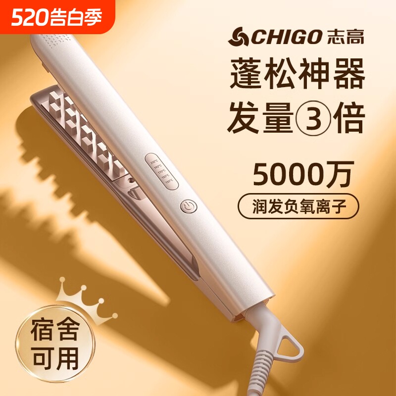 志高迷你玉米烫夹板垫发根玉米夹蓬松发根高颅顶神器玉米须卷发棒
