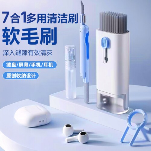 超软植纤维】7合1多功能键盘刷