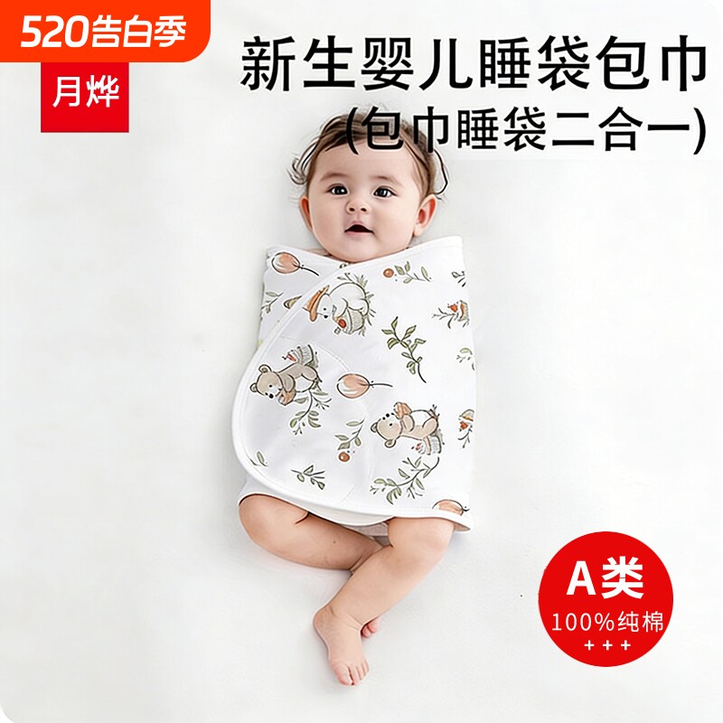 防襁褓巾宝宝夏款襁褓巾神器包巾春秋睡袋睡觉惊跳新生儿纯棉婴儿