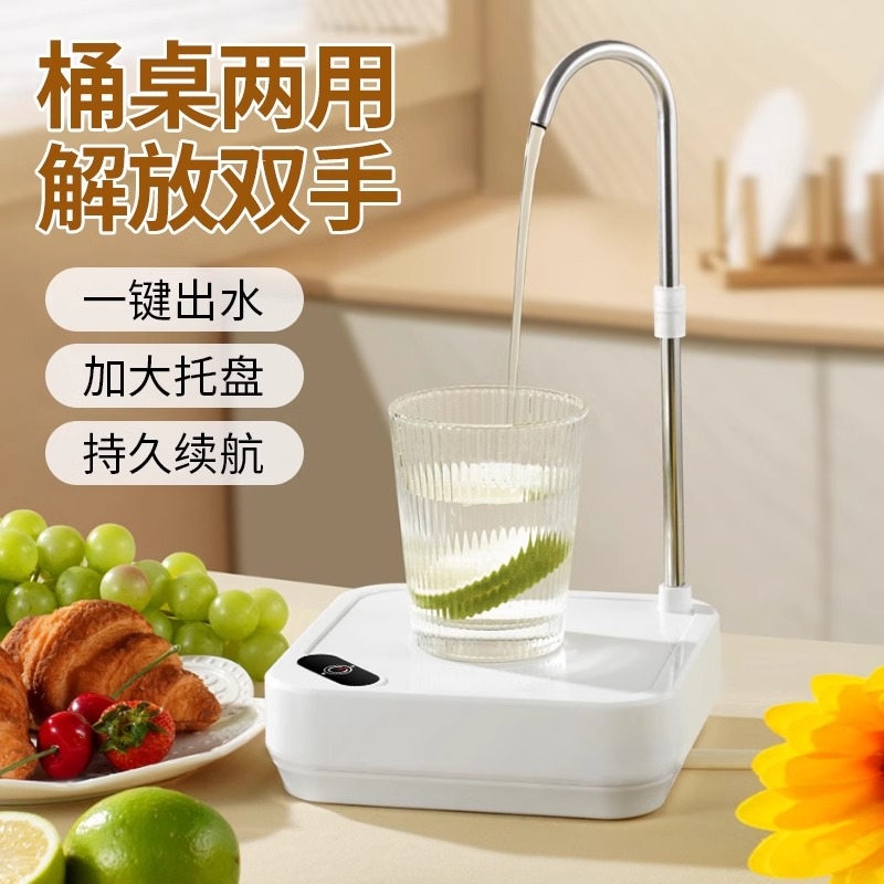 桶装水抽水器电动家用饮水机纯净矿泉水自动取水桌面上水器压水器