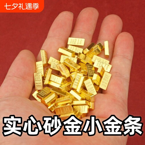沙金小金条合金招财进保摆件