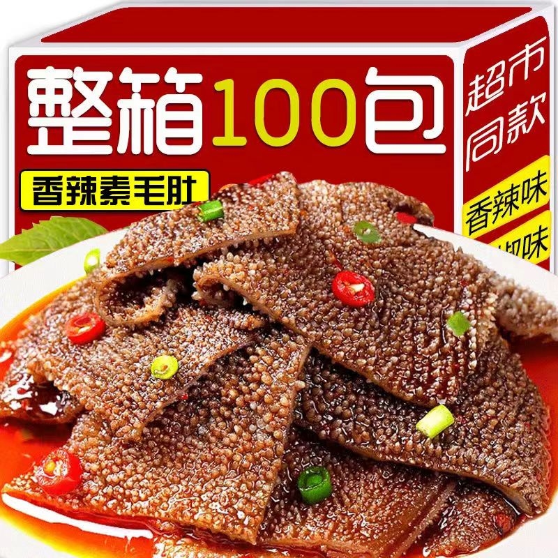 特价100包火锅素毛肚魔芋爽休闲零食麻辣吃辣条即食批发10包解馋