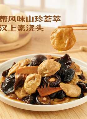 童大义苏州西园寺罗汉上素浇头苏式红汤面笋干肉丝方便速食滋味