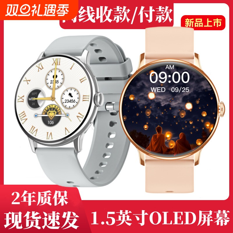 新款情侣智能手表时尚防水成人通话多功能支付NFC门禁运动手环女